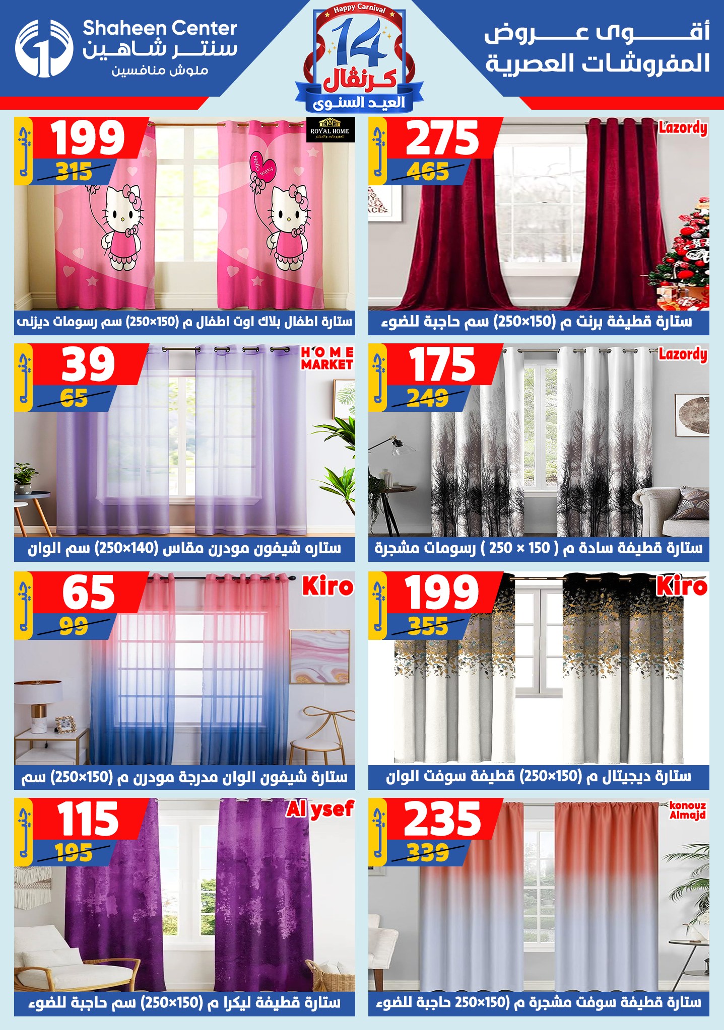 shaheen-center offers from 11sep to 4sep 2025 عروض سنتر شاهين من 11 سبتمبر حتى 4 سبتمبر 2025 صفحة رقم 98